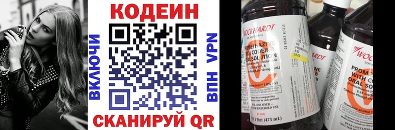 купить   Всеволожск  Codein напиток Lean (лин) 