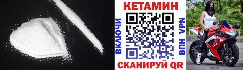 Кетамин VHQ  купить наркотики сайты  Всеволожск 